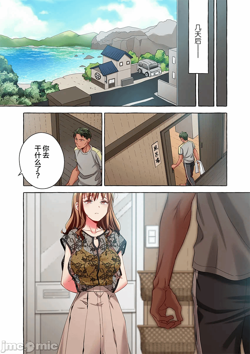 第45话 第 10 页