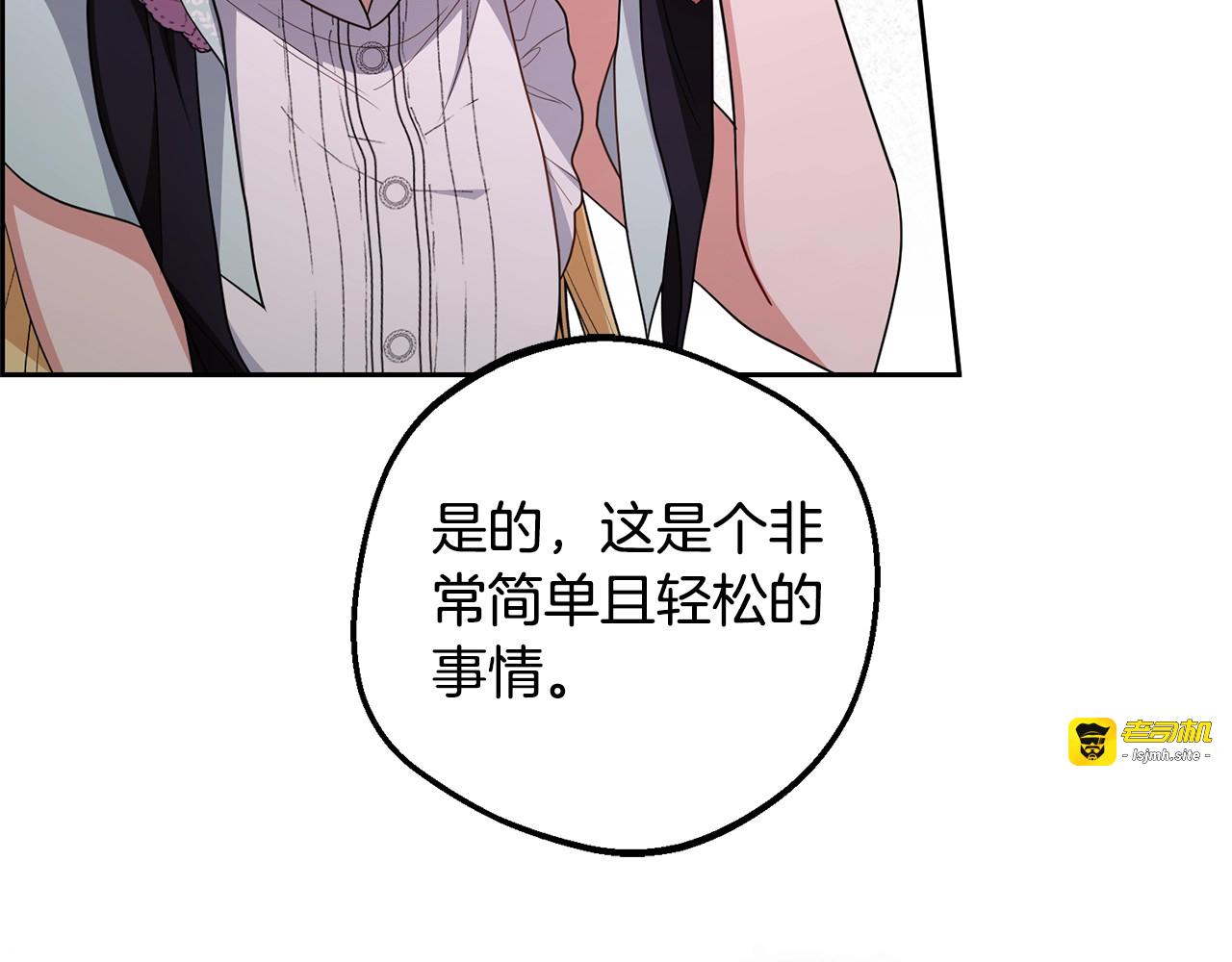 第二季完结话 属于我们的秘密 第 117 页