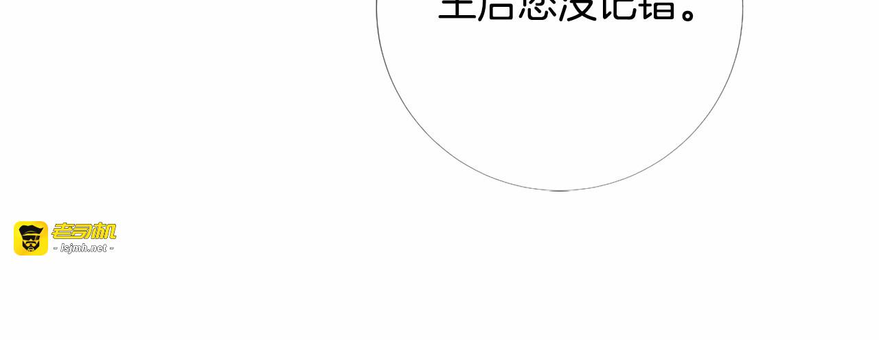 第9话 后位之下的阴谋 第 39 页