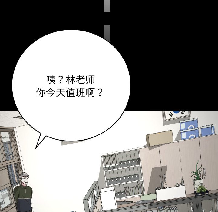 第27话 第 101 页