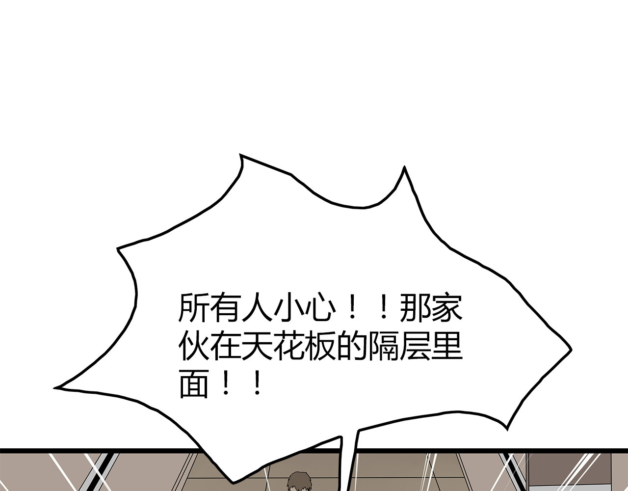 第12话 天花板里有…… 第 84 页