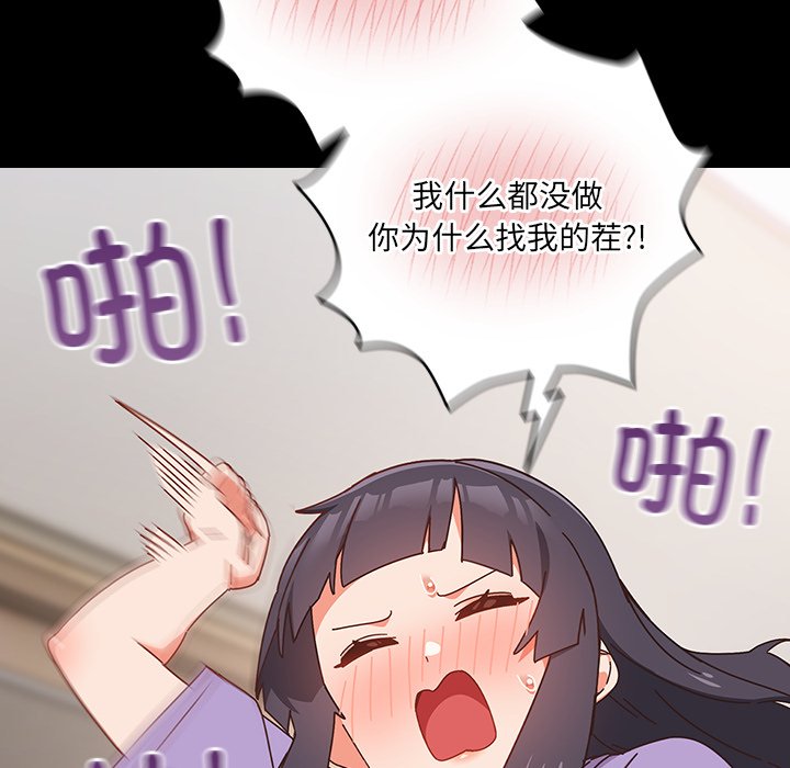 第2话 第 60 页