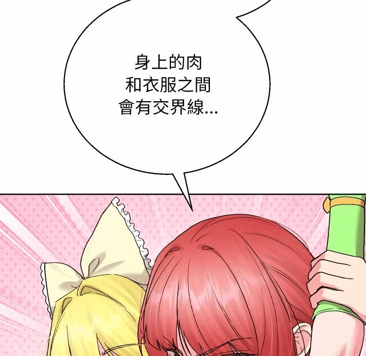 第39话 第 81 页