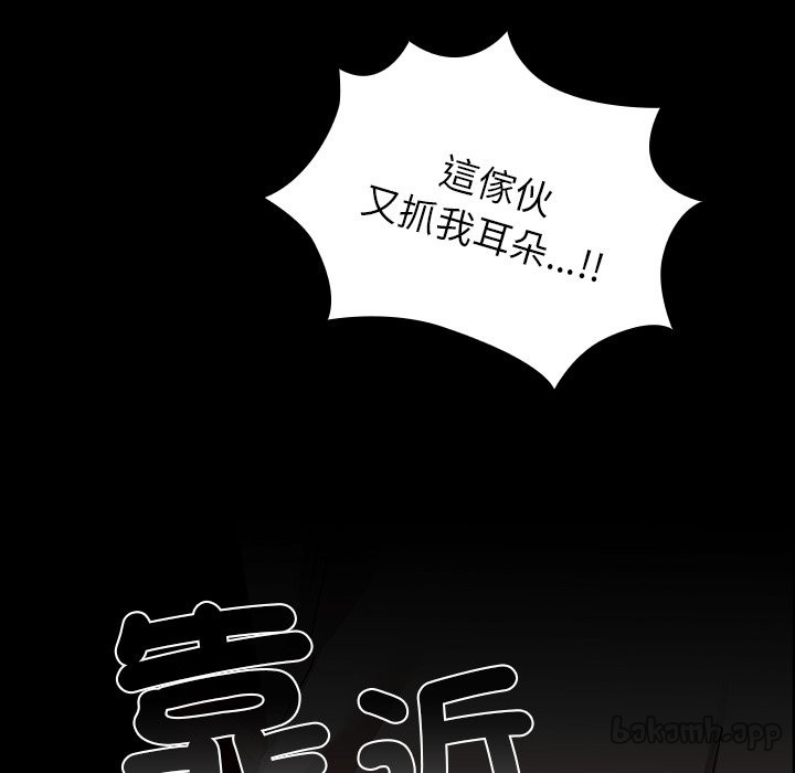 第2话 第 98 页
