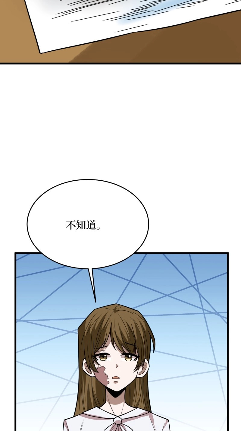 第321话 第320话 后山、小树林、湖泊 第 18 页