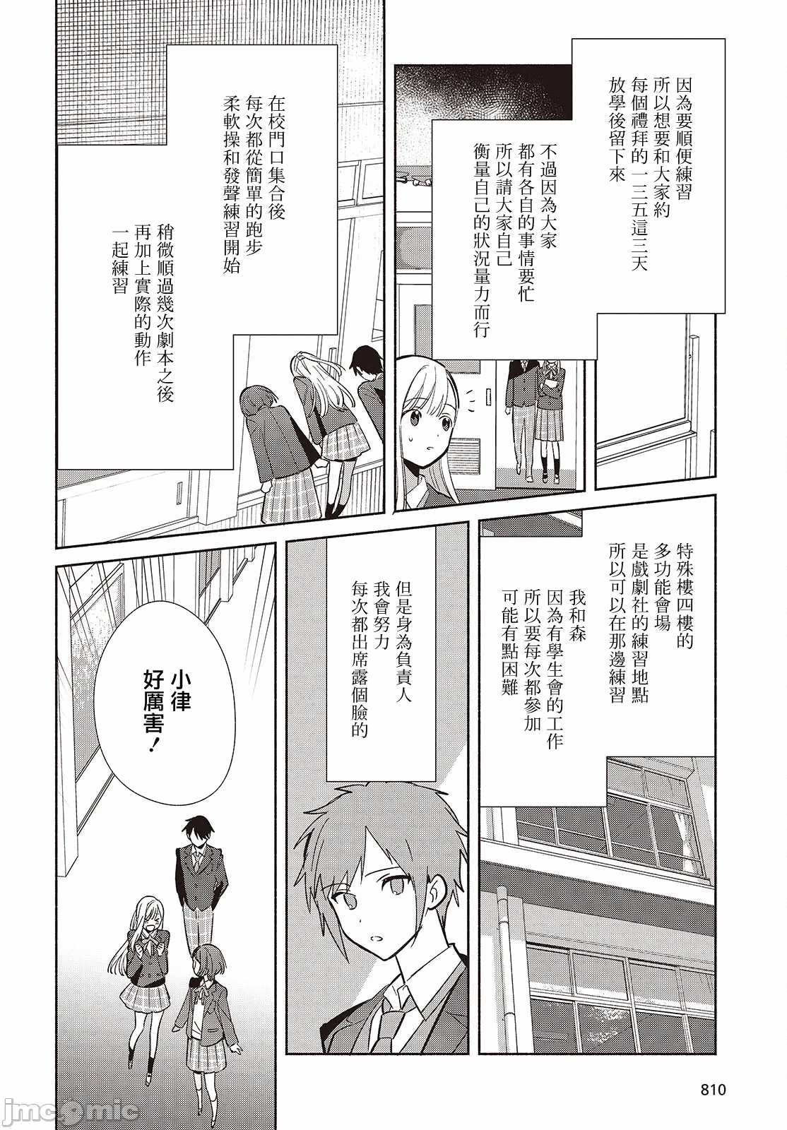 第14话 第 12 页