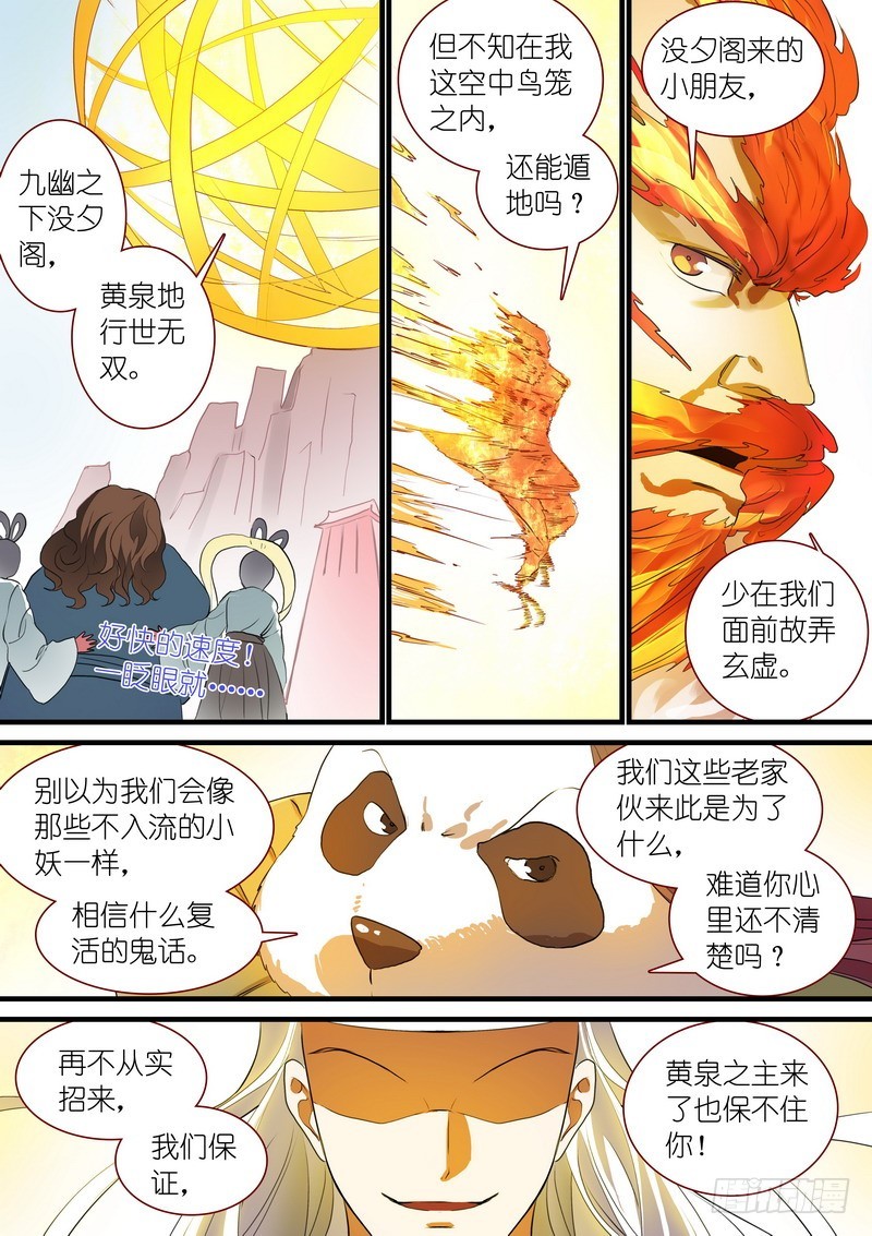 总246·沐天城主 第 4 页