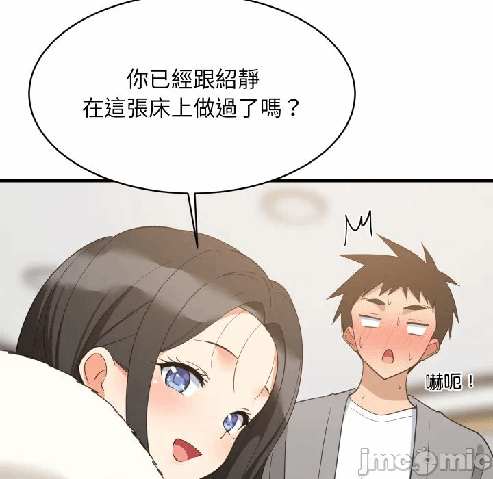 第87话 第 35 页