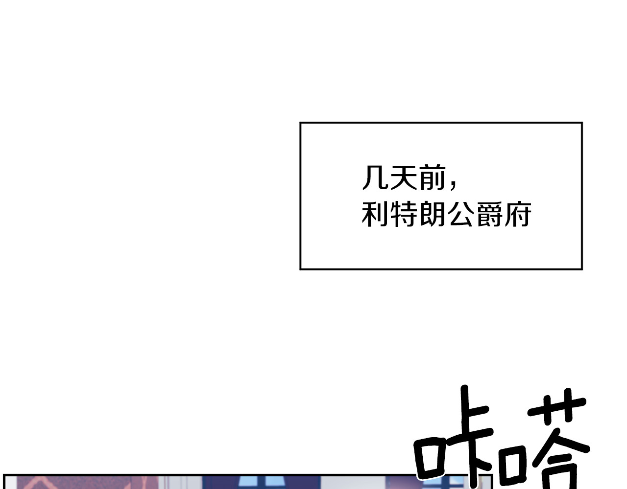第66话 反击行动 第 72 页