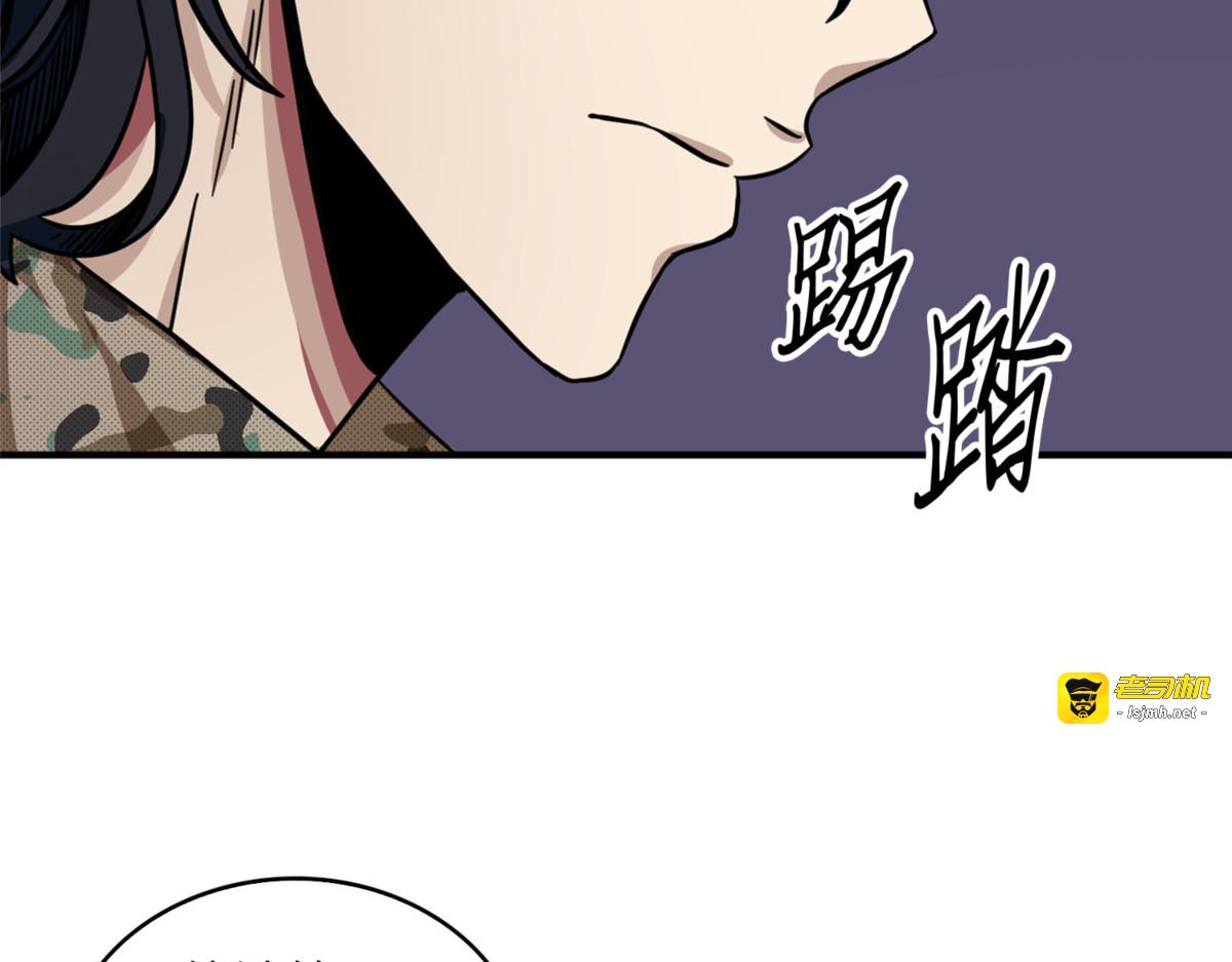 赫尔顿家的危机 第 93 页