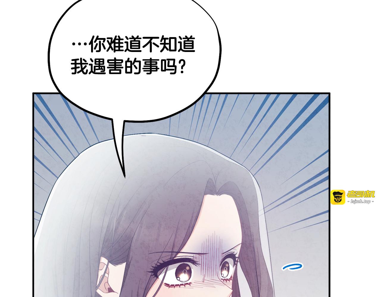 第69话 合作 第 121 页