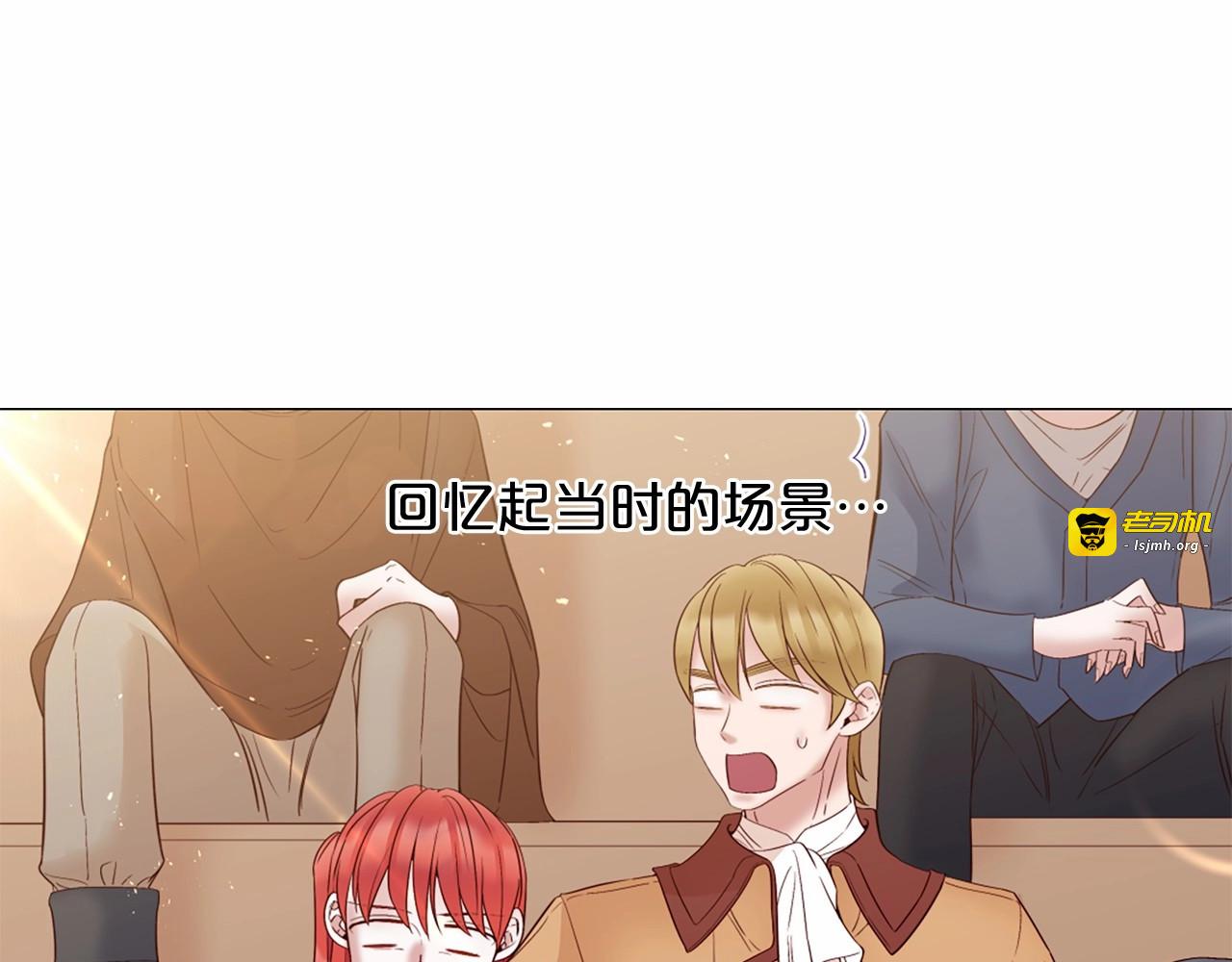 第71话 声东击西 第 87 页