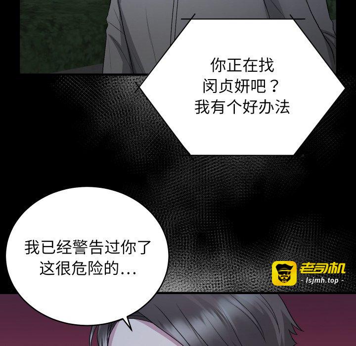 第16话 第 131 页