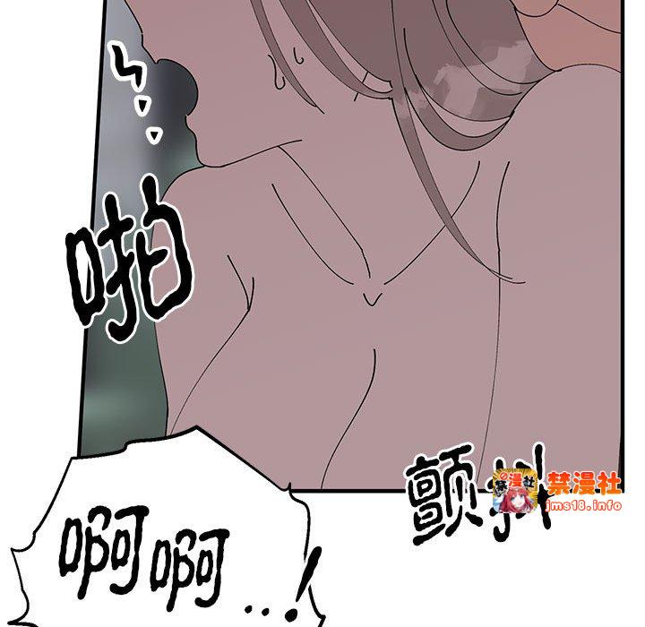 第37话 第 77 页