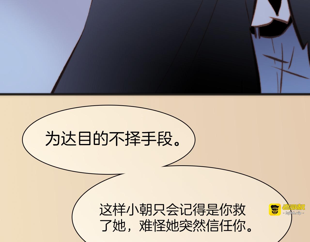 第23话 死神伴你同行 第 21 页