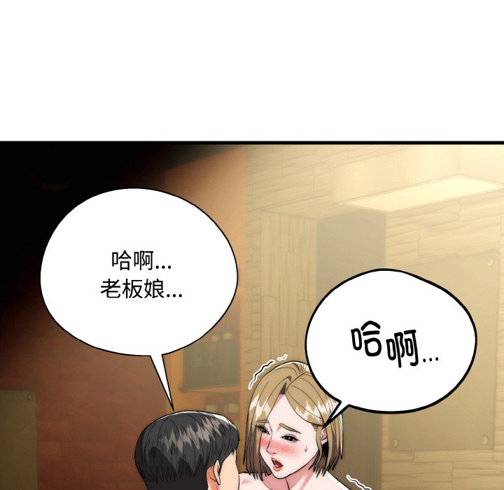 第16话 第 120 页