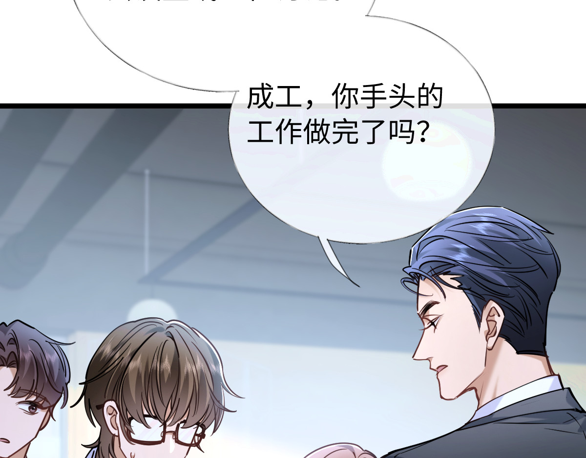 37-谣言 第 80 页