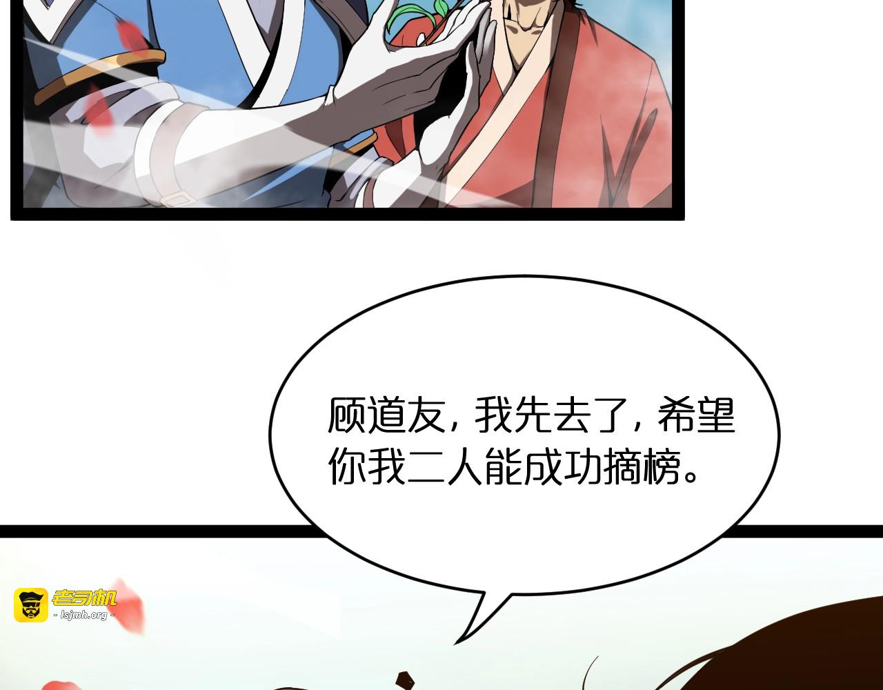 第20话 剑道 第 59 页