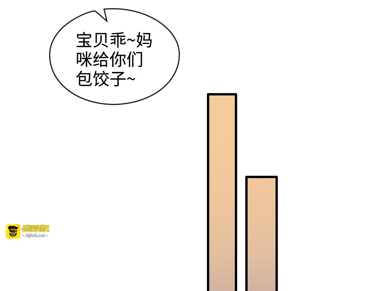 第315话 总裁的约饭 第 15 页