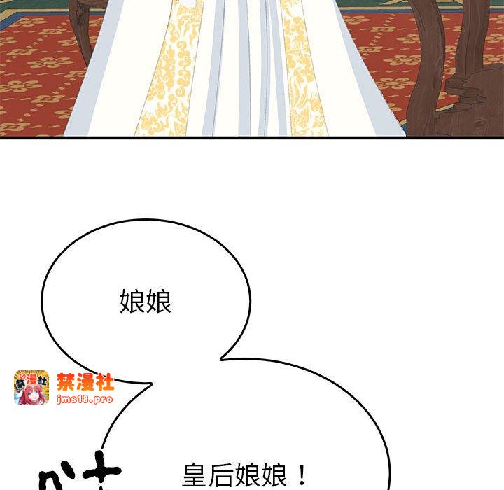 第36话 第 31 页