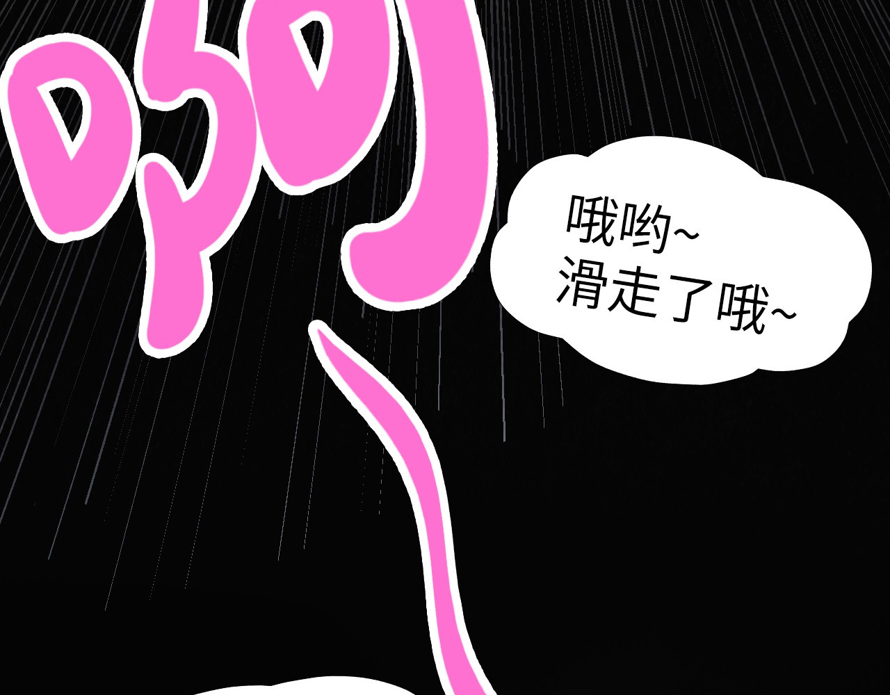 第289话 收账 第 24 页