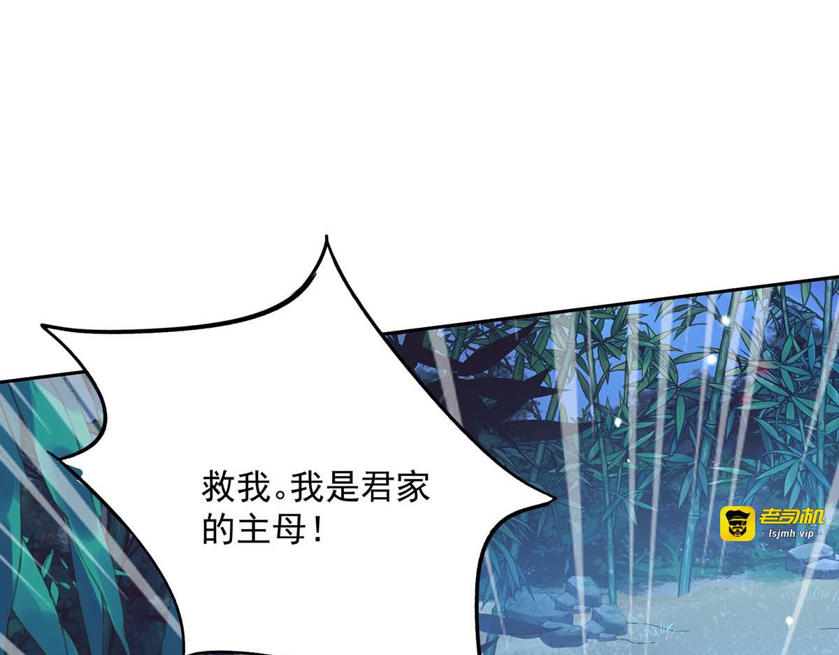 第163话 君家人都该死 第 21 页