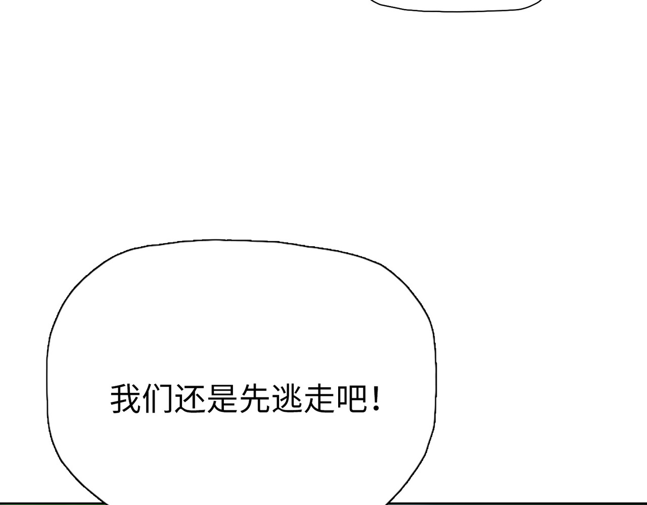 第39话 不死骑士！！ 第 87 页