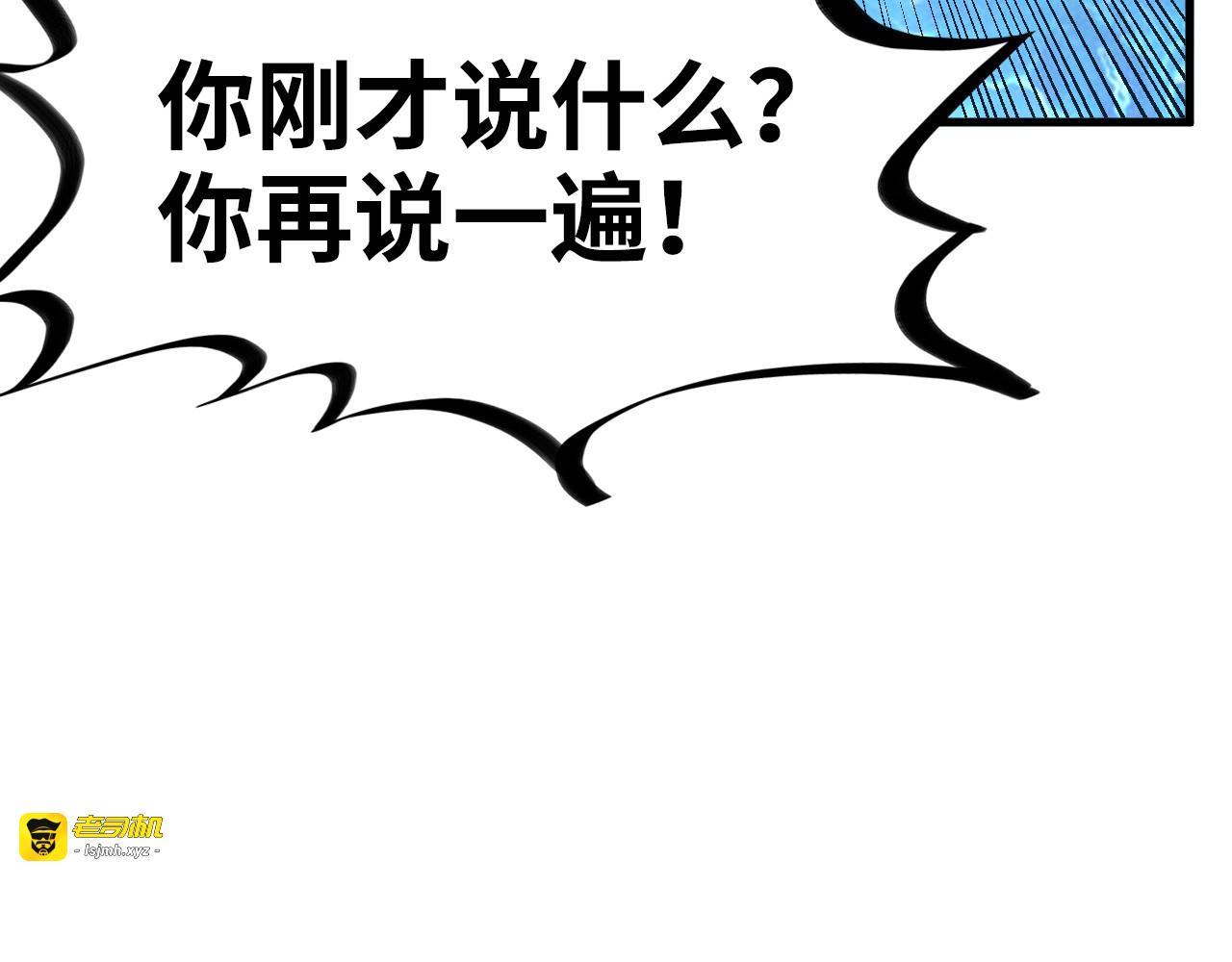 第179话 交易 第 119 页