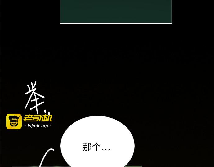 第111话 错位的时机 第 31 页
