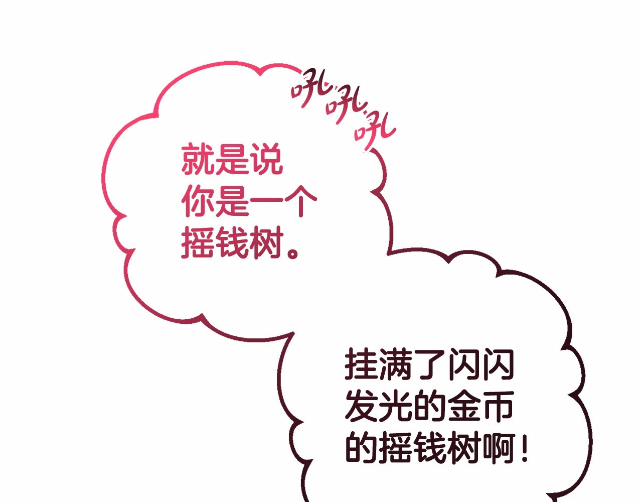 第3话 暴雨求医 第 108 页