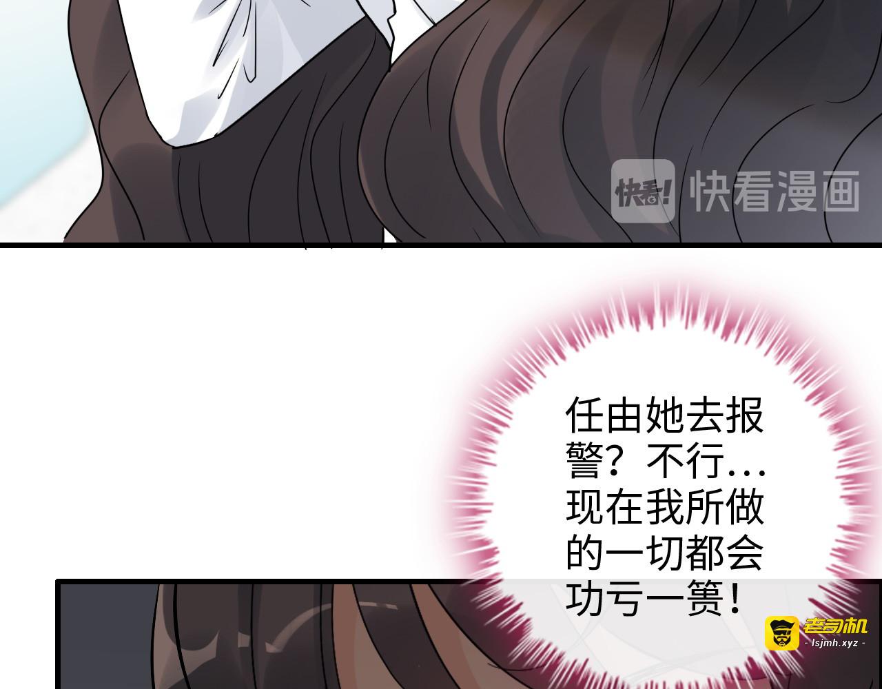 第345话 兮兮怒揍蒋徽音 第 7 页