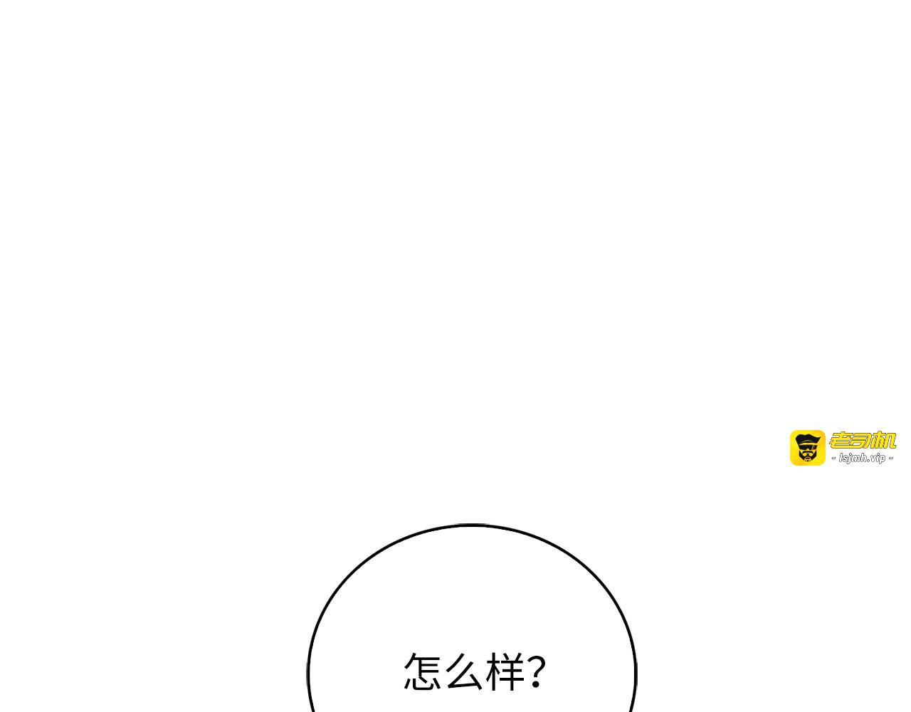 第91话 拉拢 第 155 页