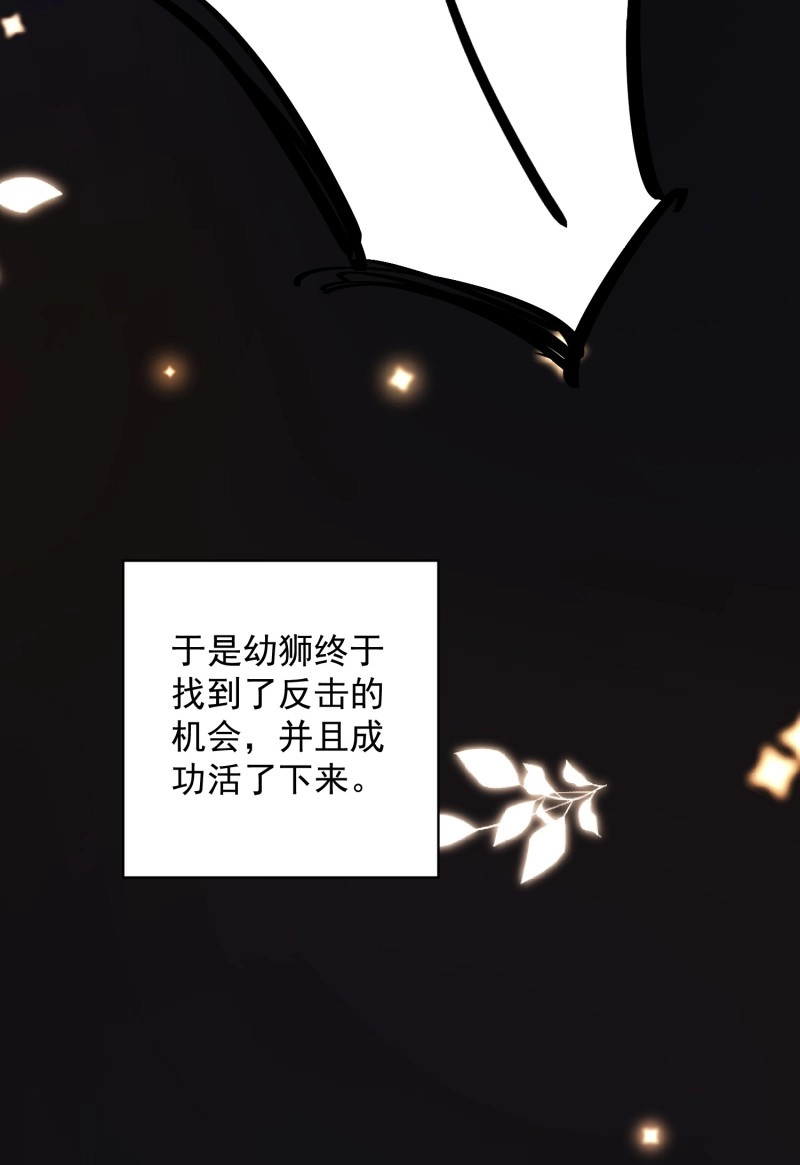 第43话 第40话心疼 第 24 页