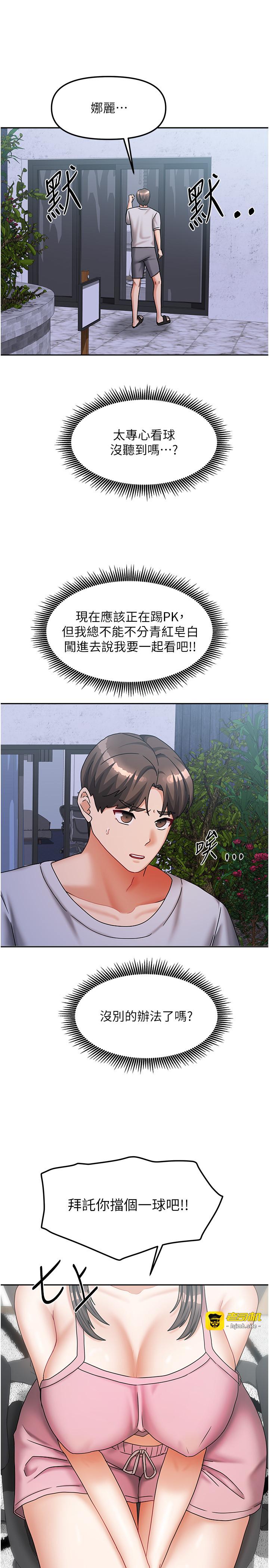 第14话 - 扑倒小弟弟的姐姐 第 13 页