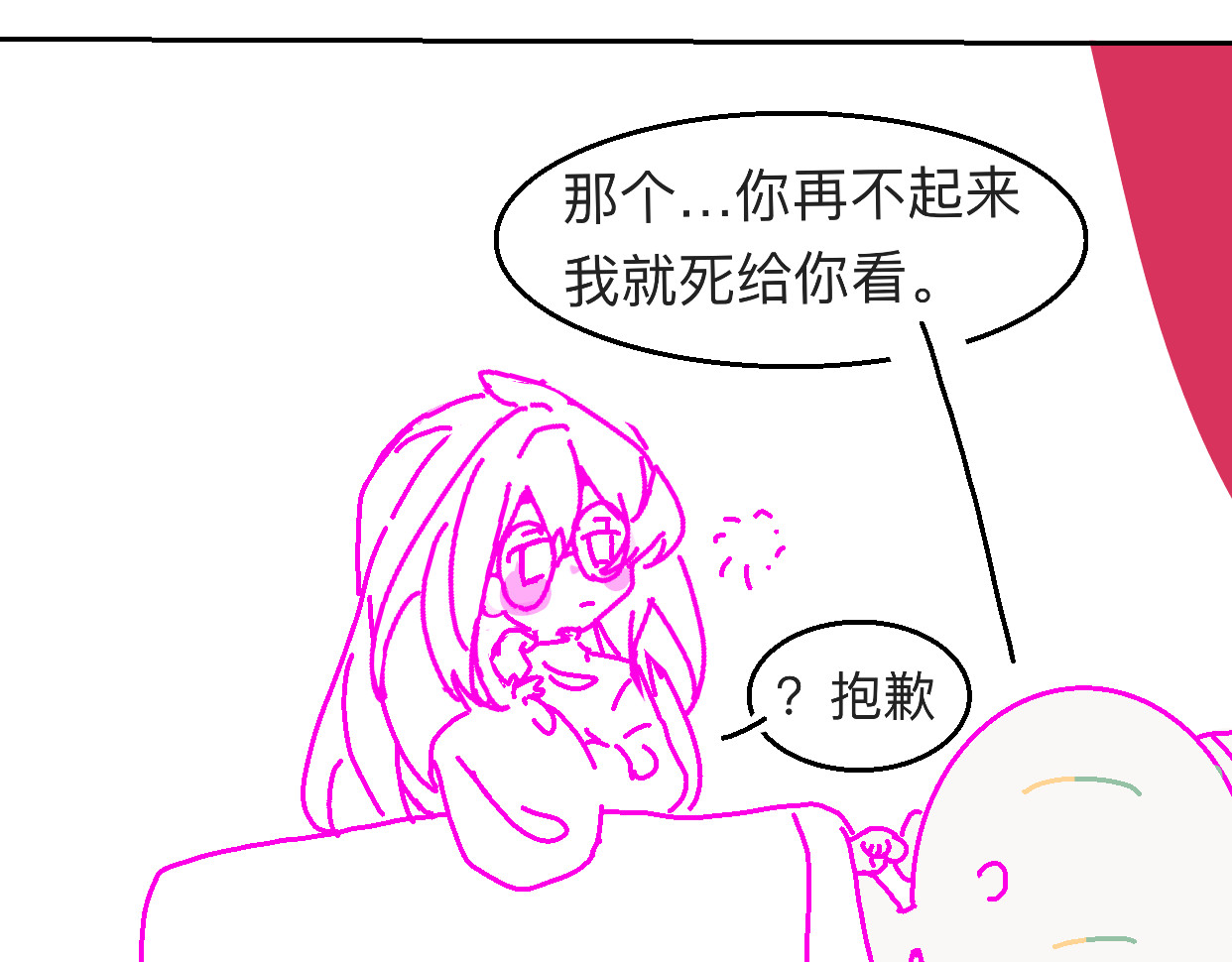 禾·火 1 第 18 页