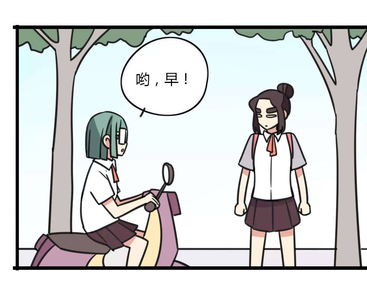 第12话 关于骑车 第 12 页