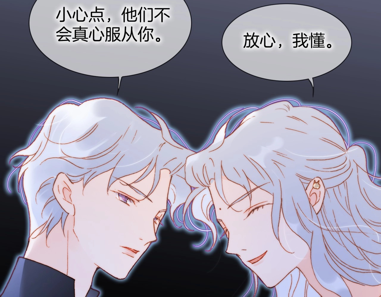 第24话 触碰我 第 10 页