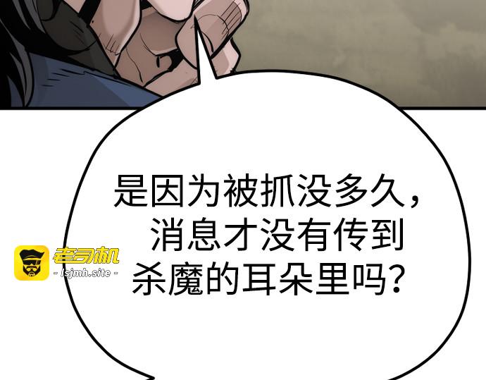 第78话 第 257 页