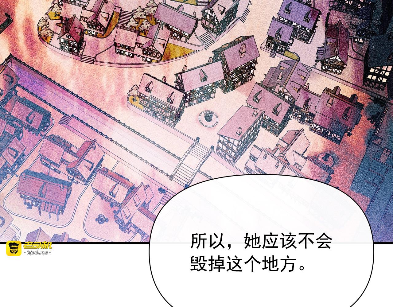 第108话 我的梅代亚陛下 第 149 页