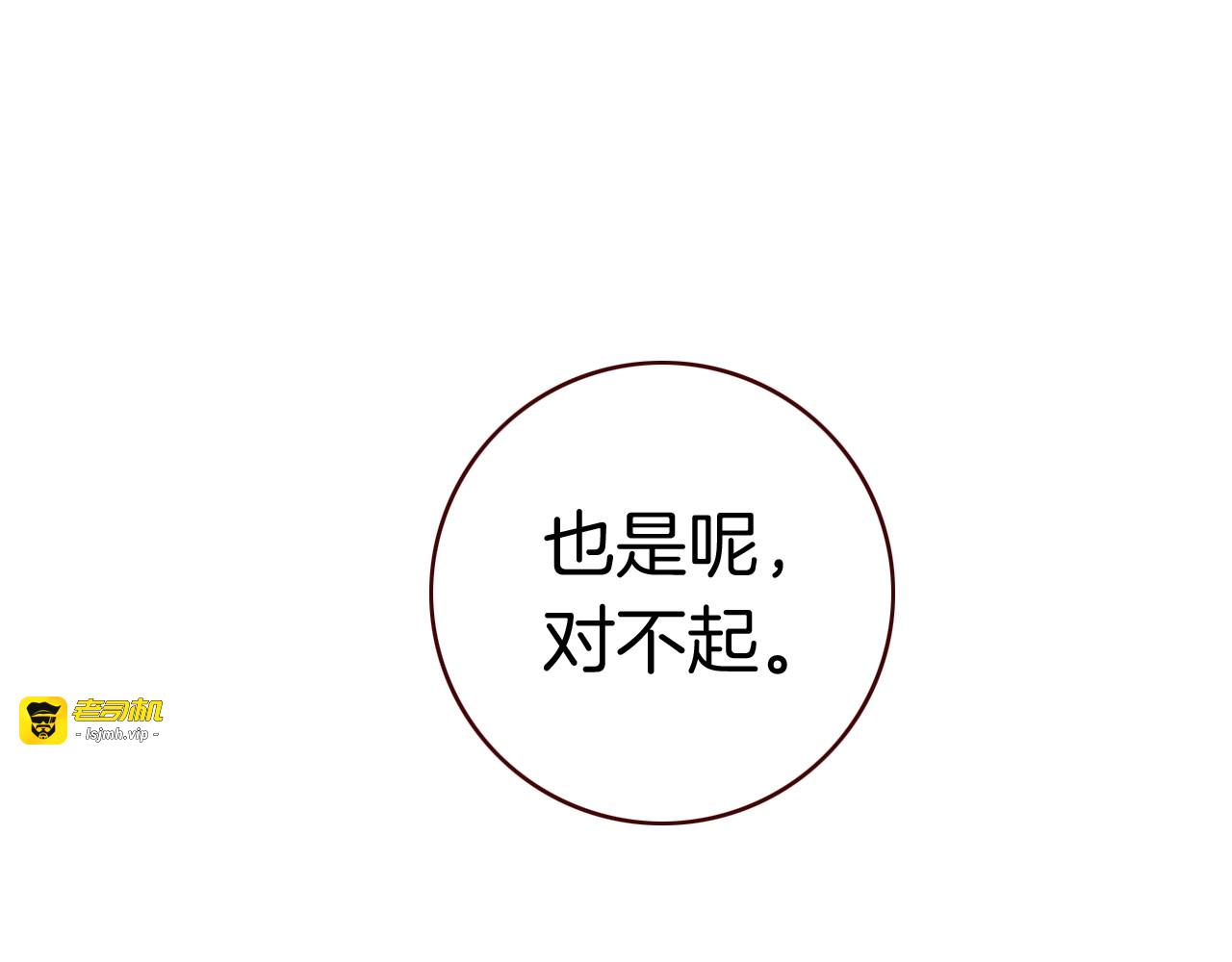 第39话 爆发的果儿 第 57 页