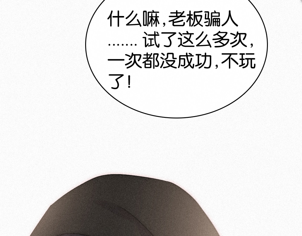 第125话 他会来的吧！ 第 64 页