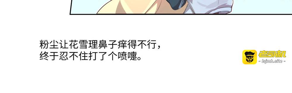 006 世界上充满了没意义的事情，但是… 第 21 页