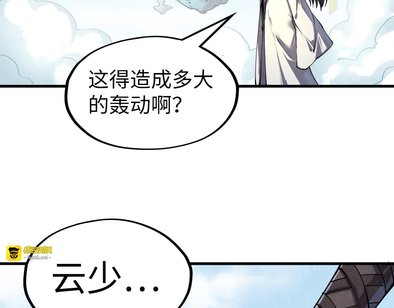 第200话 灭杀荥阳火 第 89 页