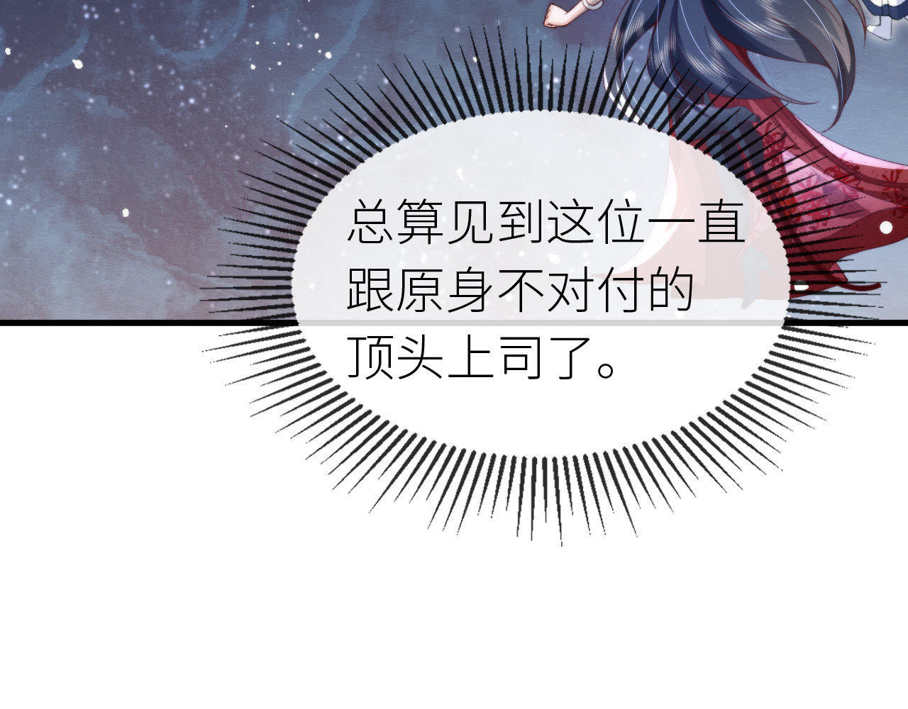 第 14 话  诬陷！ 第 44 页