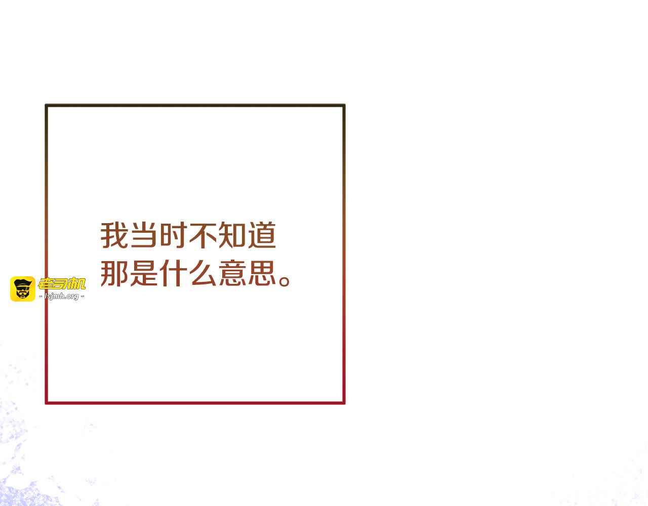 第一季完结话 第39话 朋友的鼓励 第 183 页