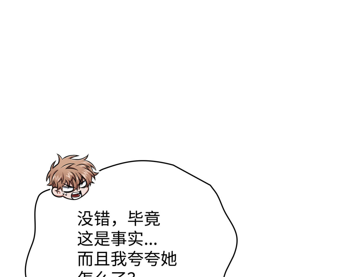 对妹妹的爱 第 94 页