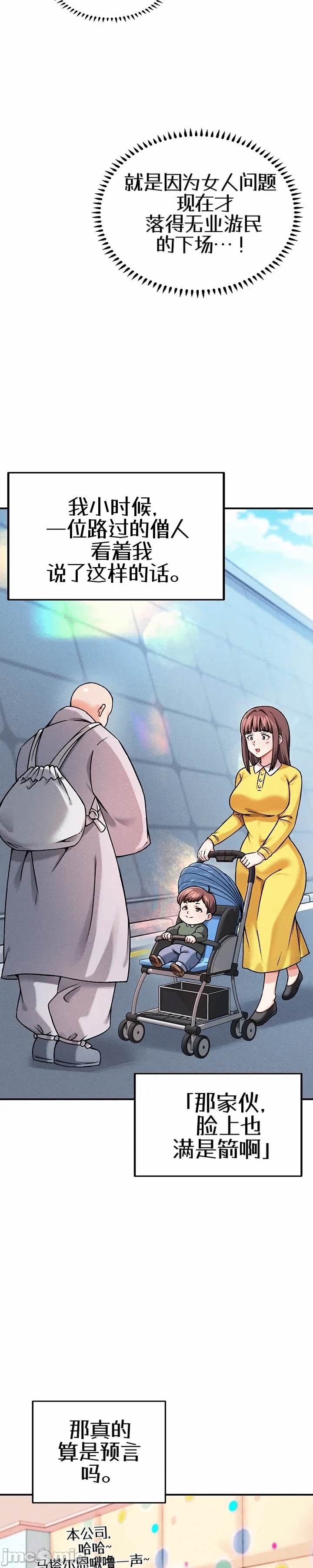 第1话 第 8 页