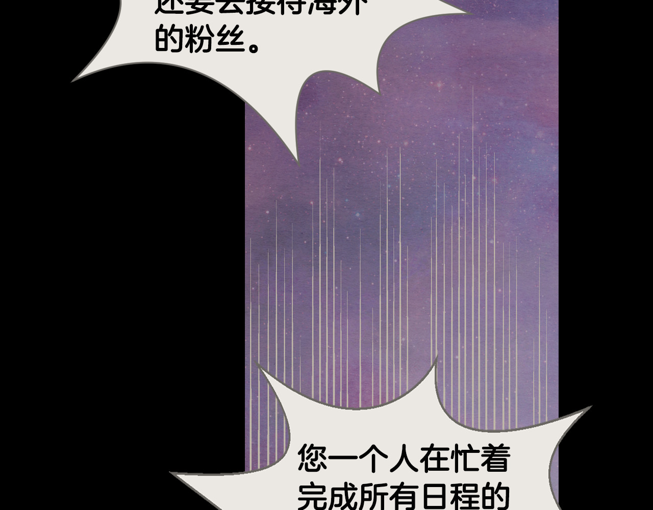 第145话 唱给你 第 22 页