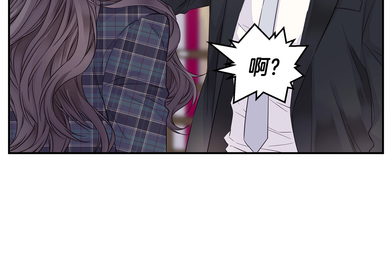第34话 韩皓的诡计 第 8 页