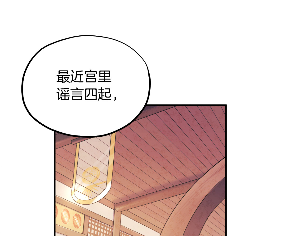 第83话 最高待遇 第 118 页